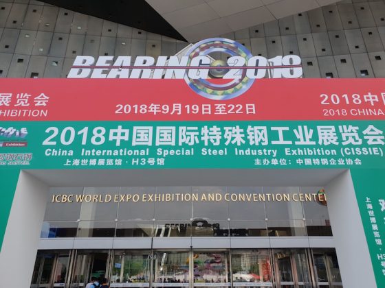 ICBC world expo 2018